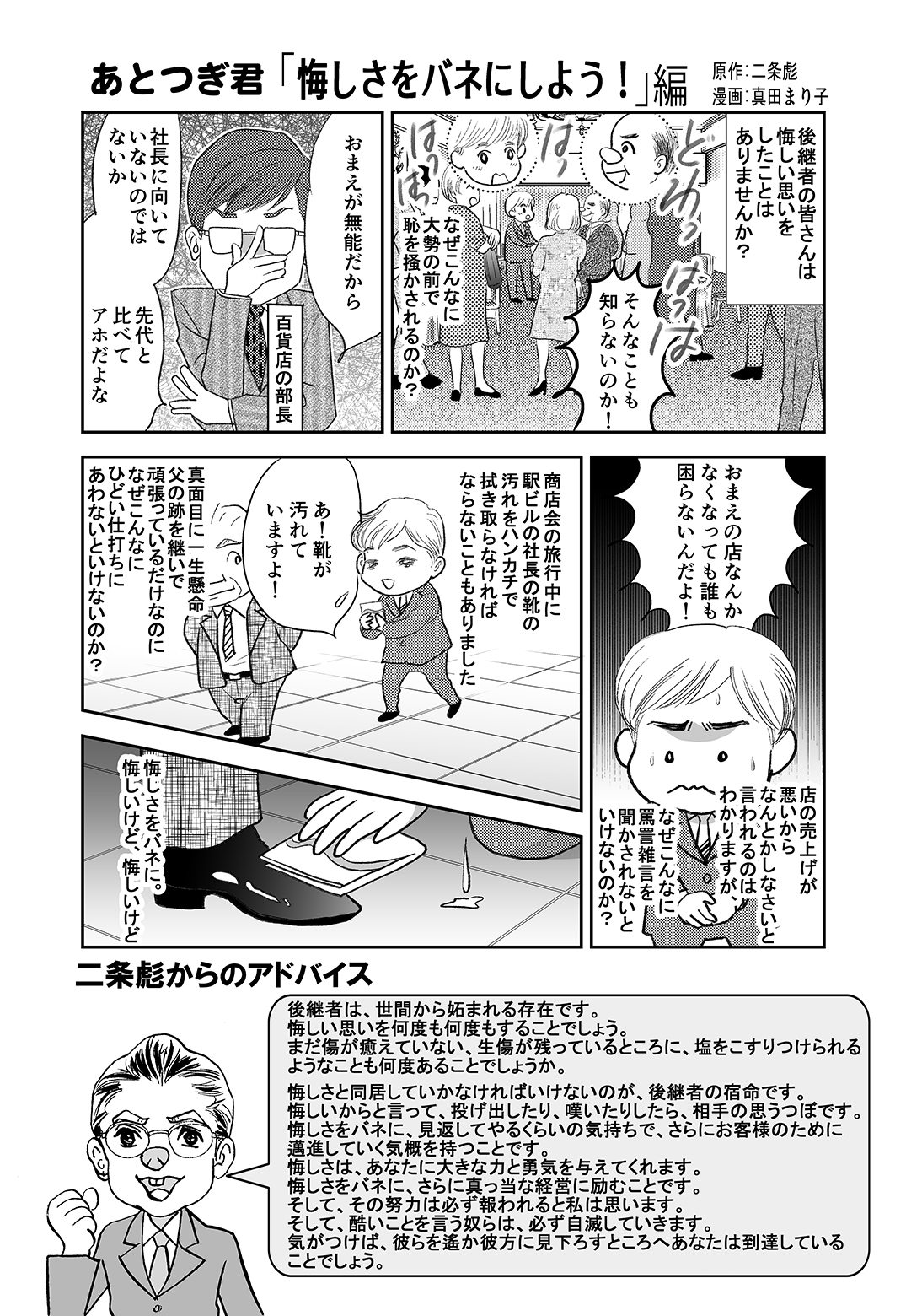 【中古】 必ずうまくいく後継者の育て方 事業継承は後継者の視点で…/長崎出版/二条彪 Amazon.co.jp: 必ずうまくいく後継者の育て方: 事業継承は後継者